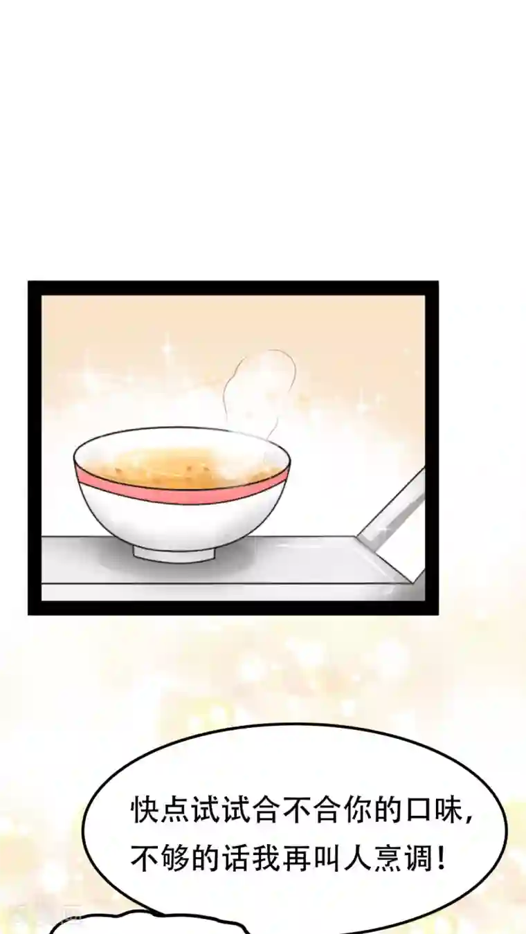 未近第23话 小心热水！小心热水！