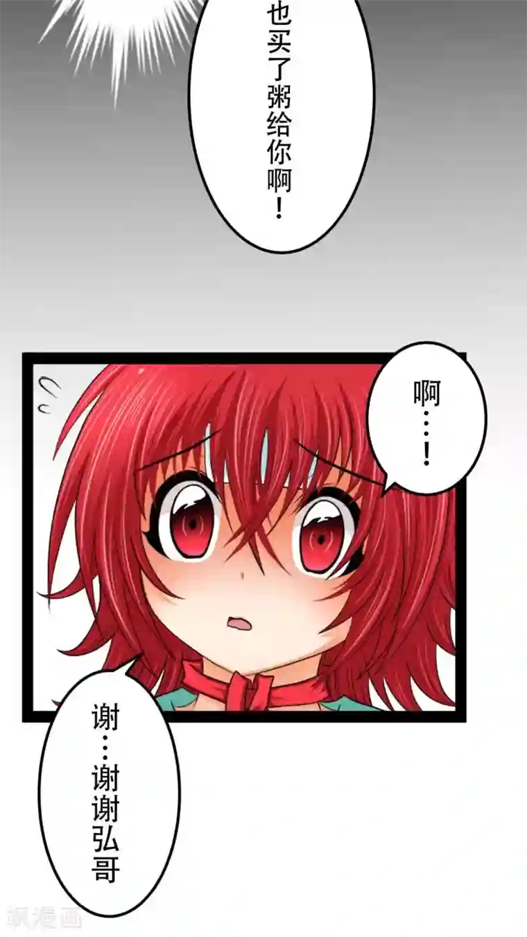 未近第23话 小心热水！小心热水！