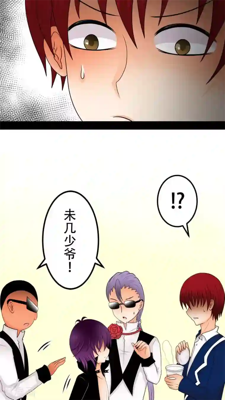 未近第23话 小心热水！小心热水！