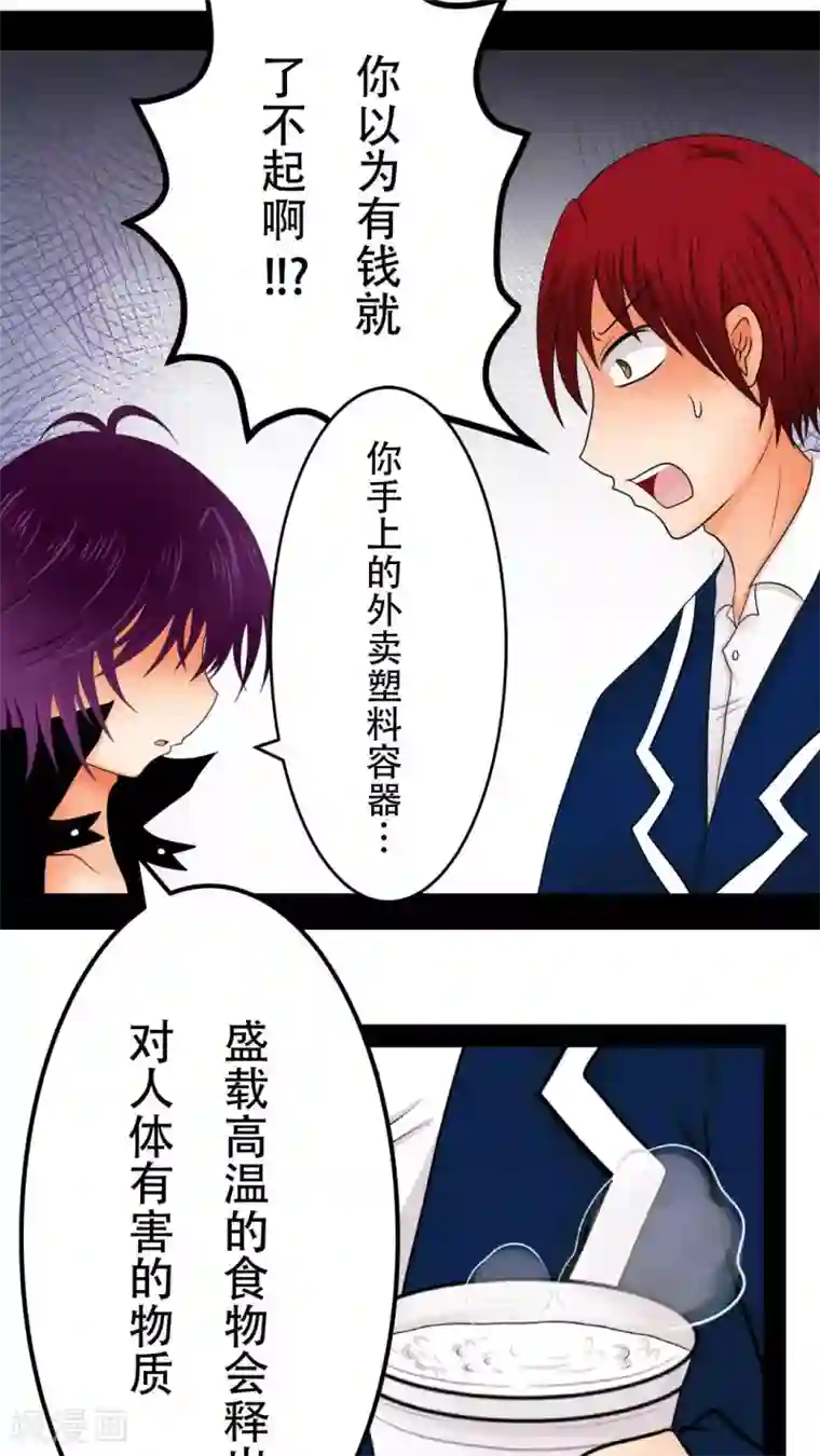 未近第23话 小心热水！小心热水！