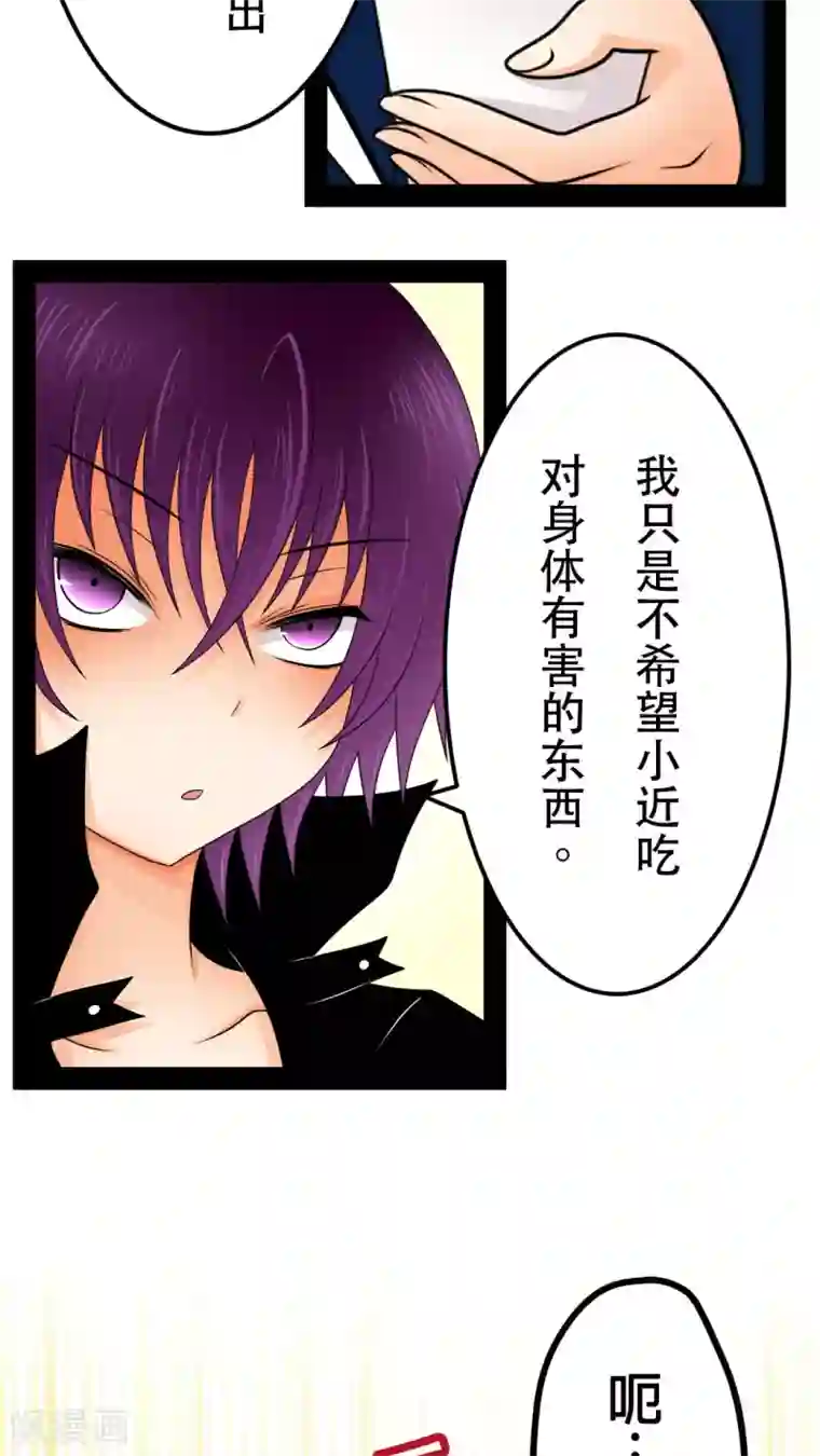 未近第23话 小心热水！小心热水！