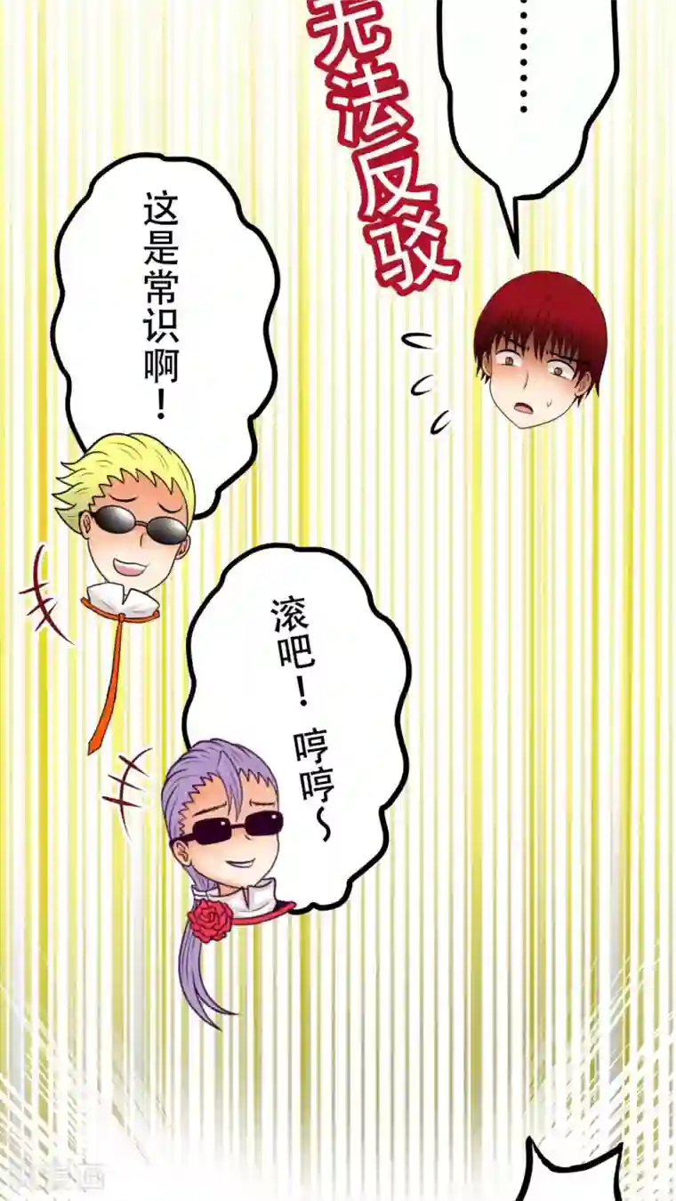 未近第23话 小心热水！小心热水！