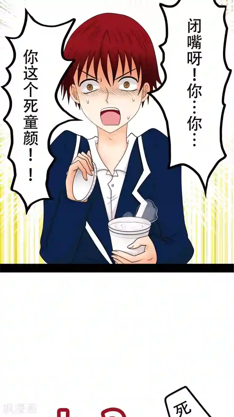 未近第23话 小心热水！小心热水！