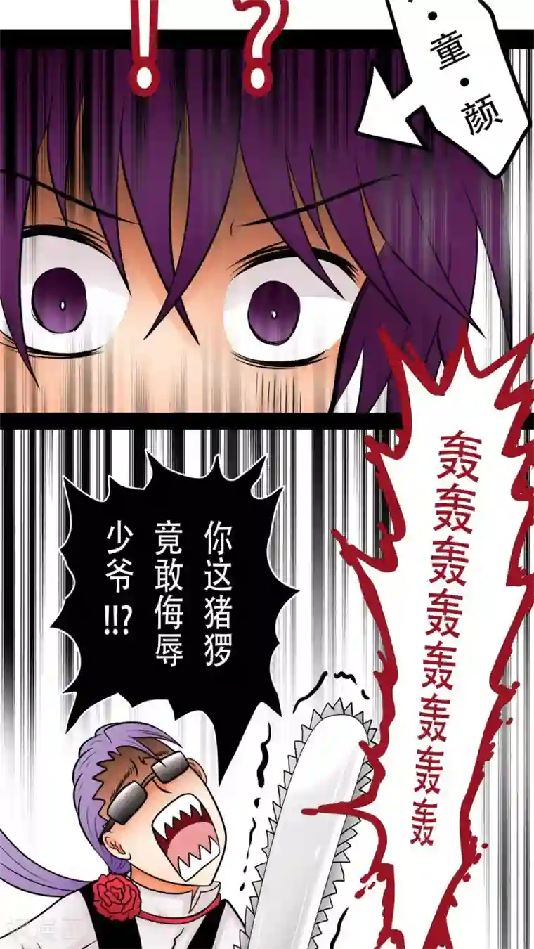 未近第23话 小心热水！小心热水！