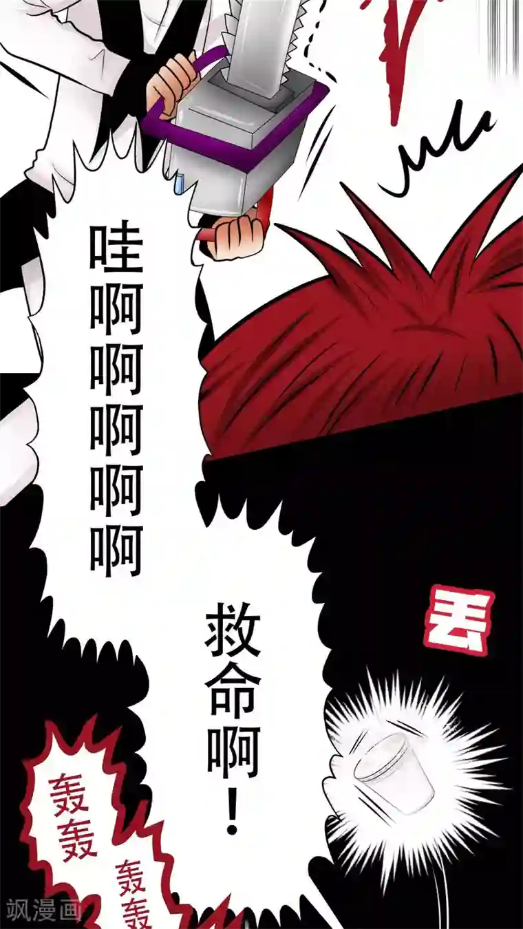 未近第23话 小心热水！小心热水！