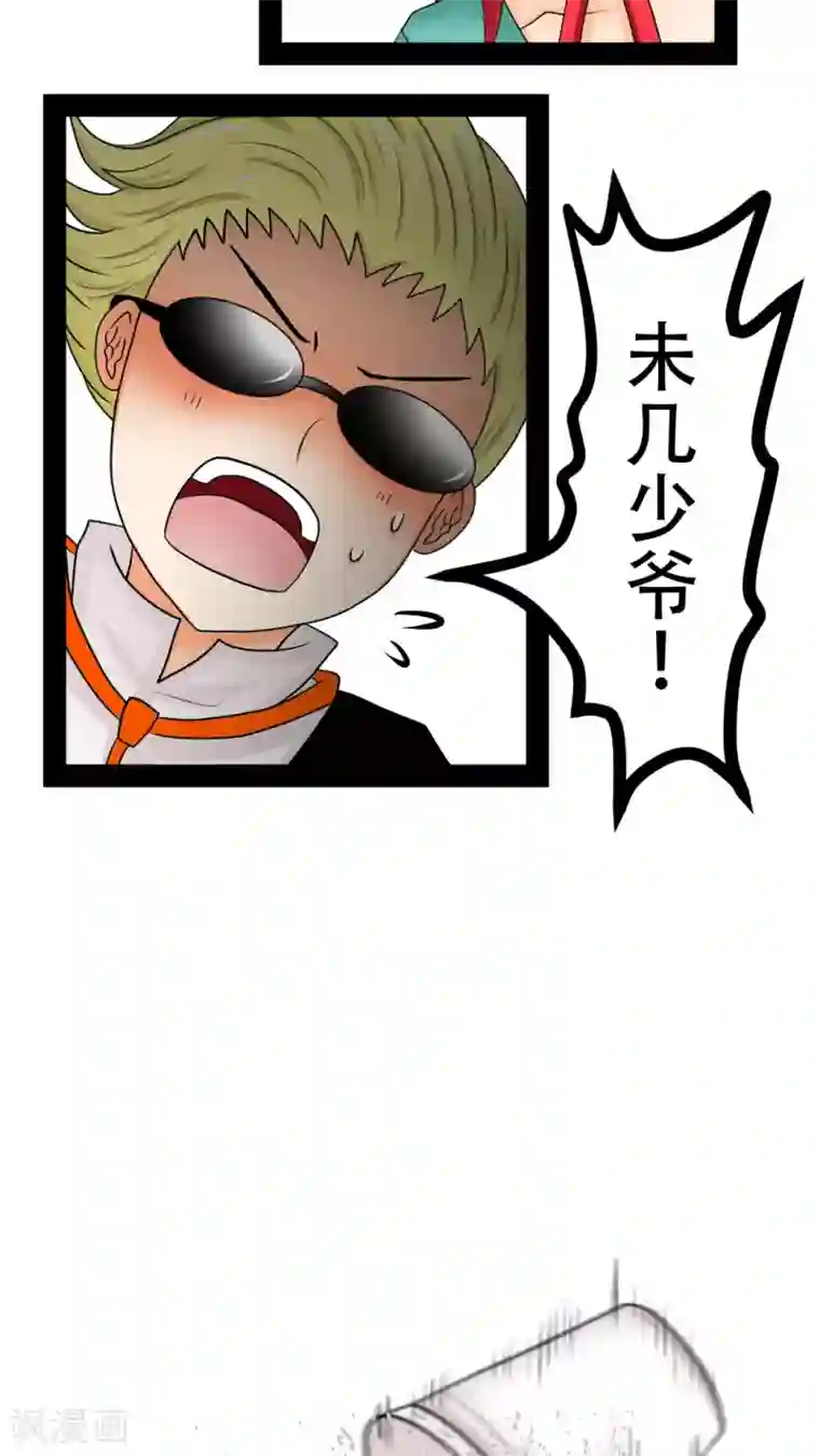 未近第23话 小心热水！小心热水！