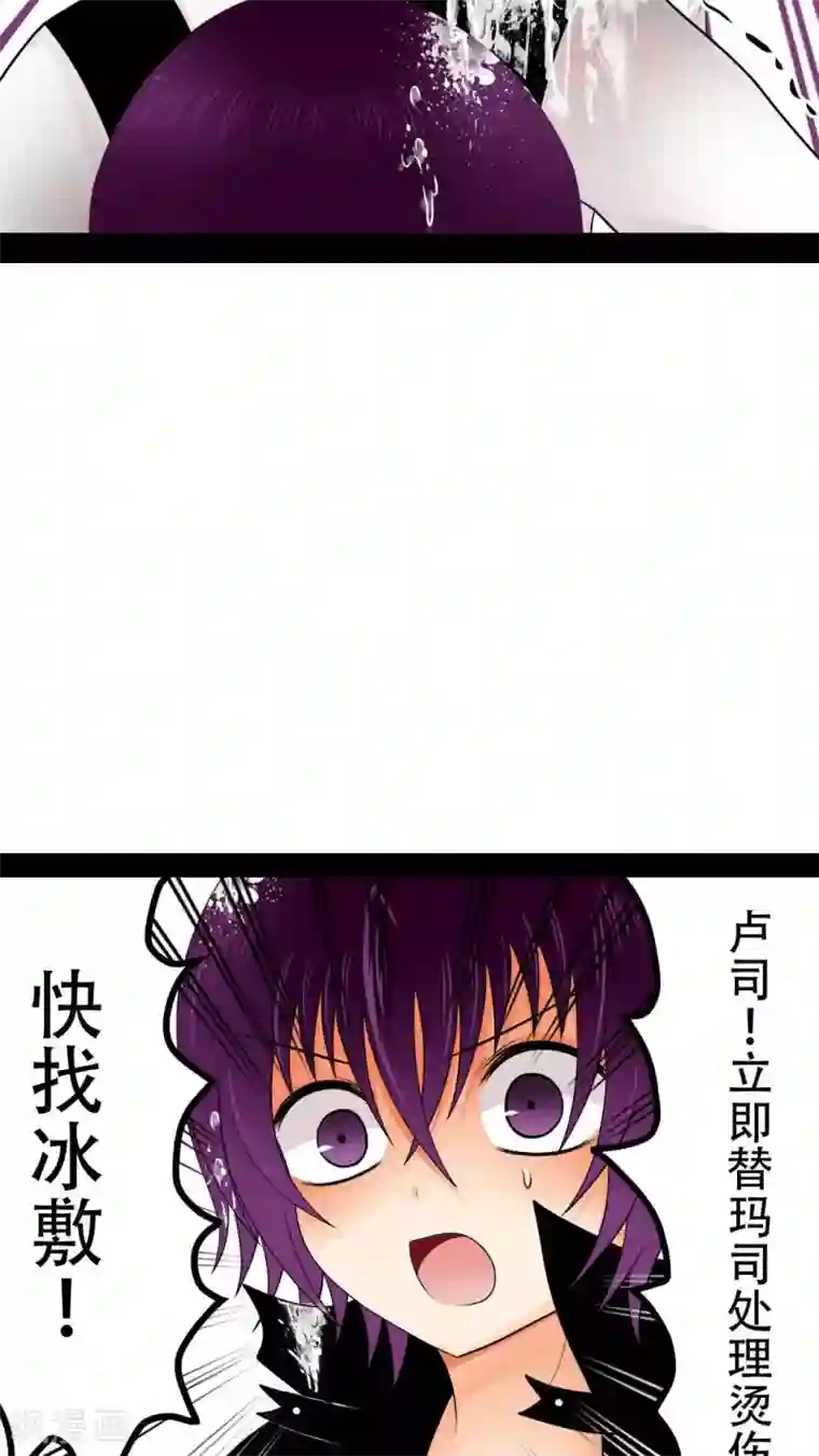 未近第23话 小心热水！小心热水！