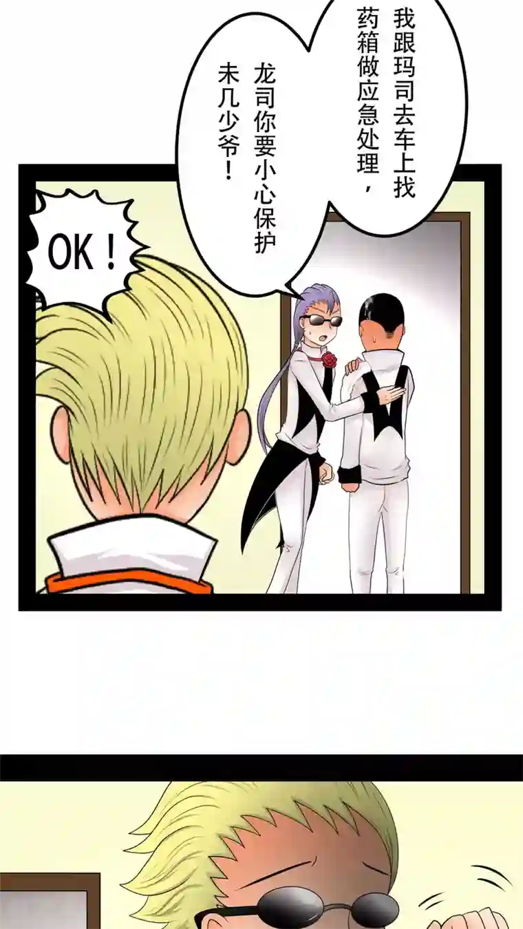 未近第23话 小心热水！小心热水！