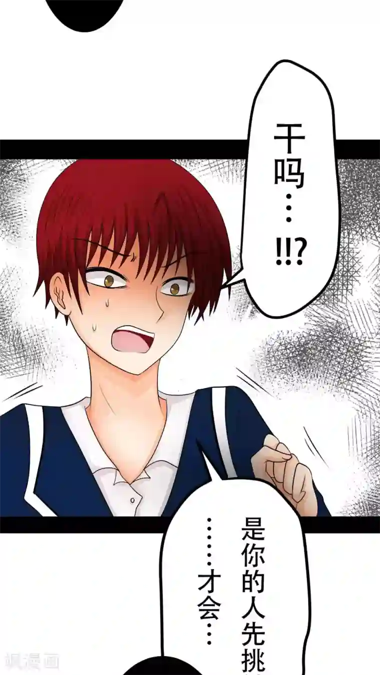 未近第23话 小心热水！小心热水！