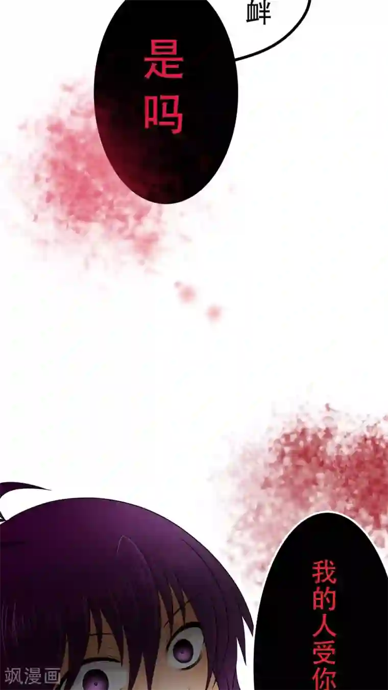 未近第23话 小心热水！小心热水！