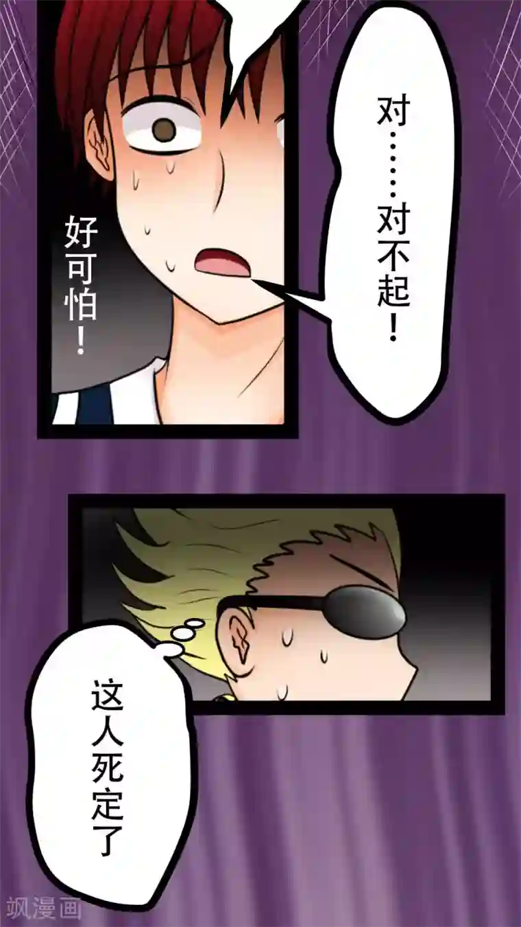 未近第23话 小心热水！小心热水！