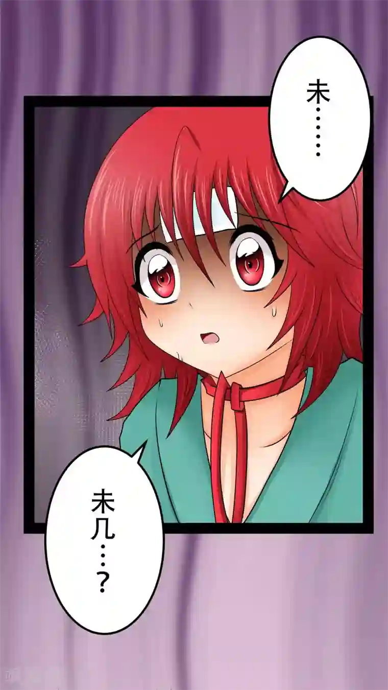 未近第23话 小心热水！小心热水！