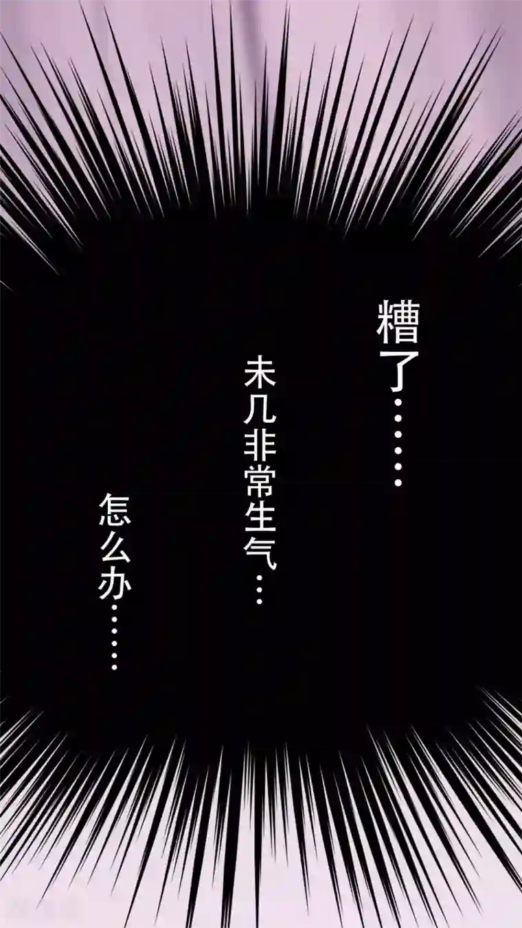 未近第23话 小心热水！小心热水！