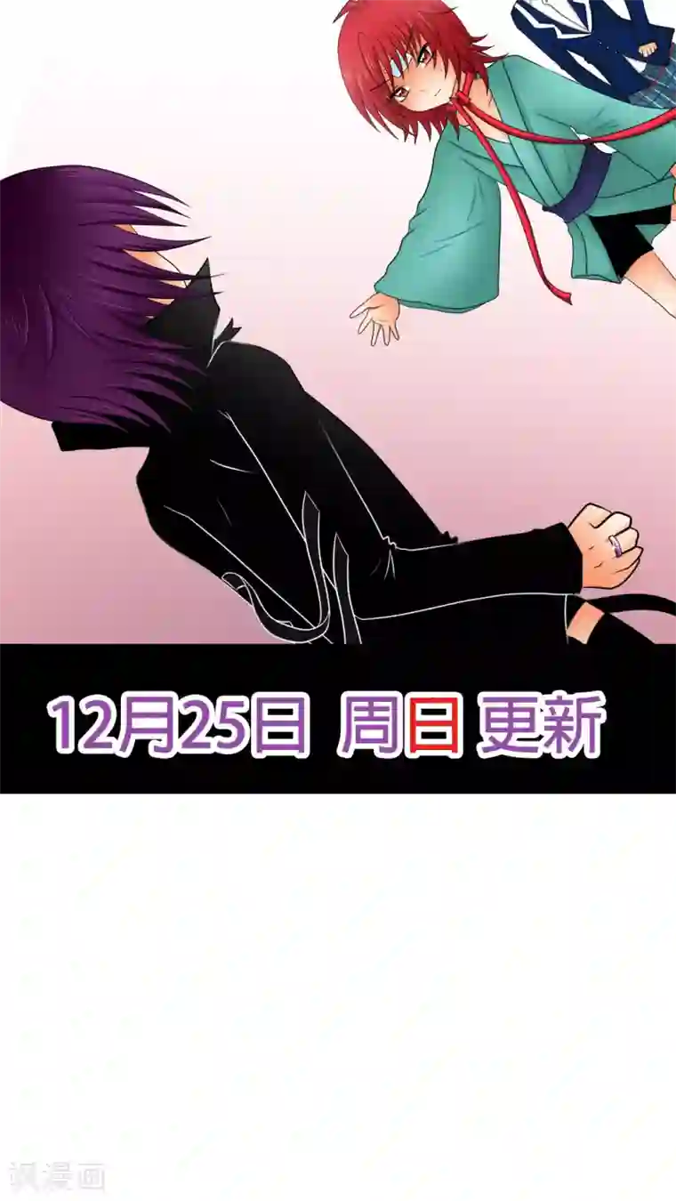 未近第23话 小心热水！小心热水！