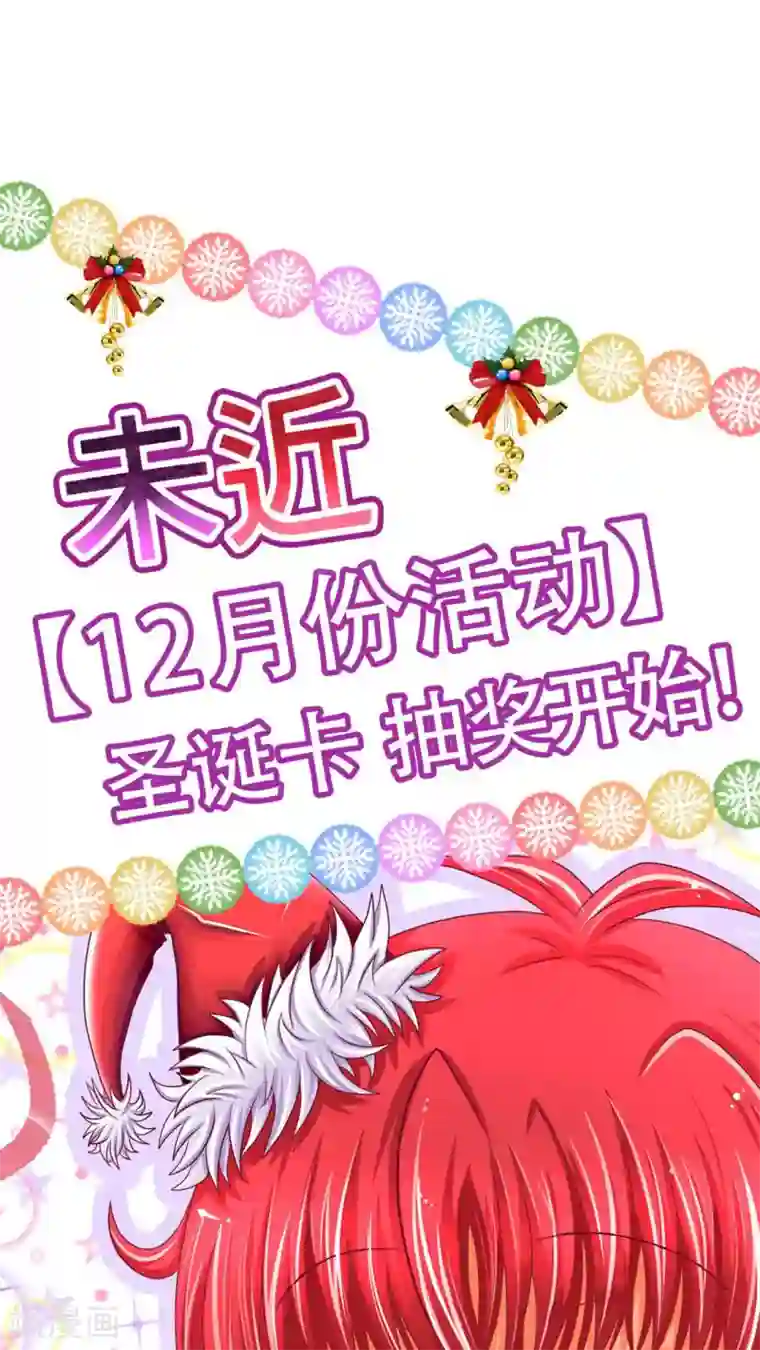 未近第23话 小心热水！小心热水！