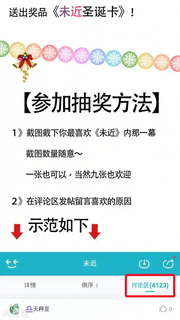 未近第23话 小心热水！小心热水！