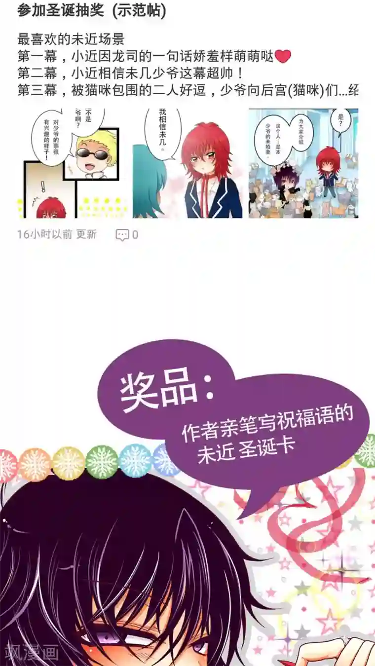未近第23话 小心热水！小心热水！