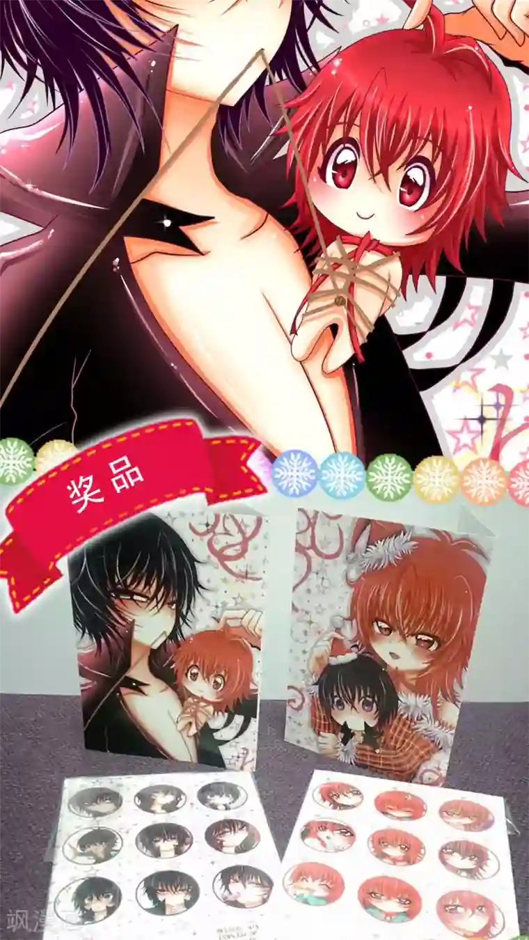 未近第23话 小心热水！小心热水！