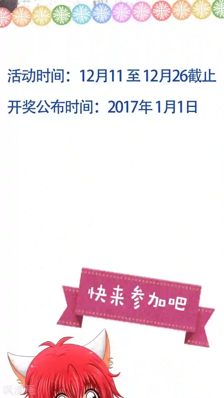 未近第23话 小心热水！小心热水！