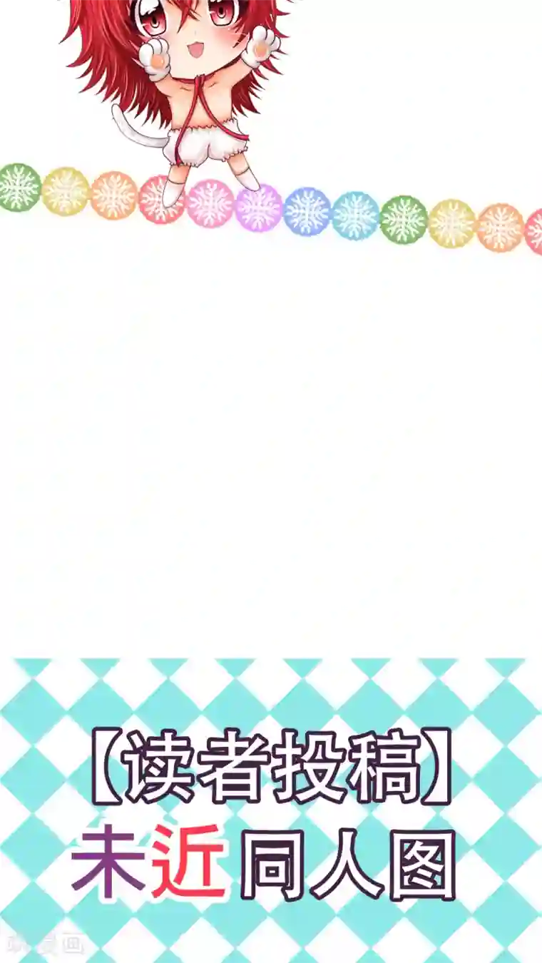 未近第23话 小心热水！小心热水！