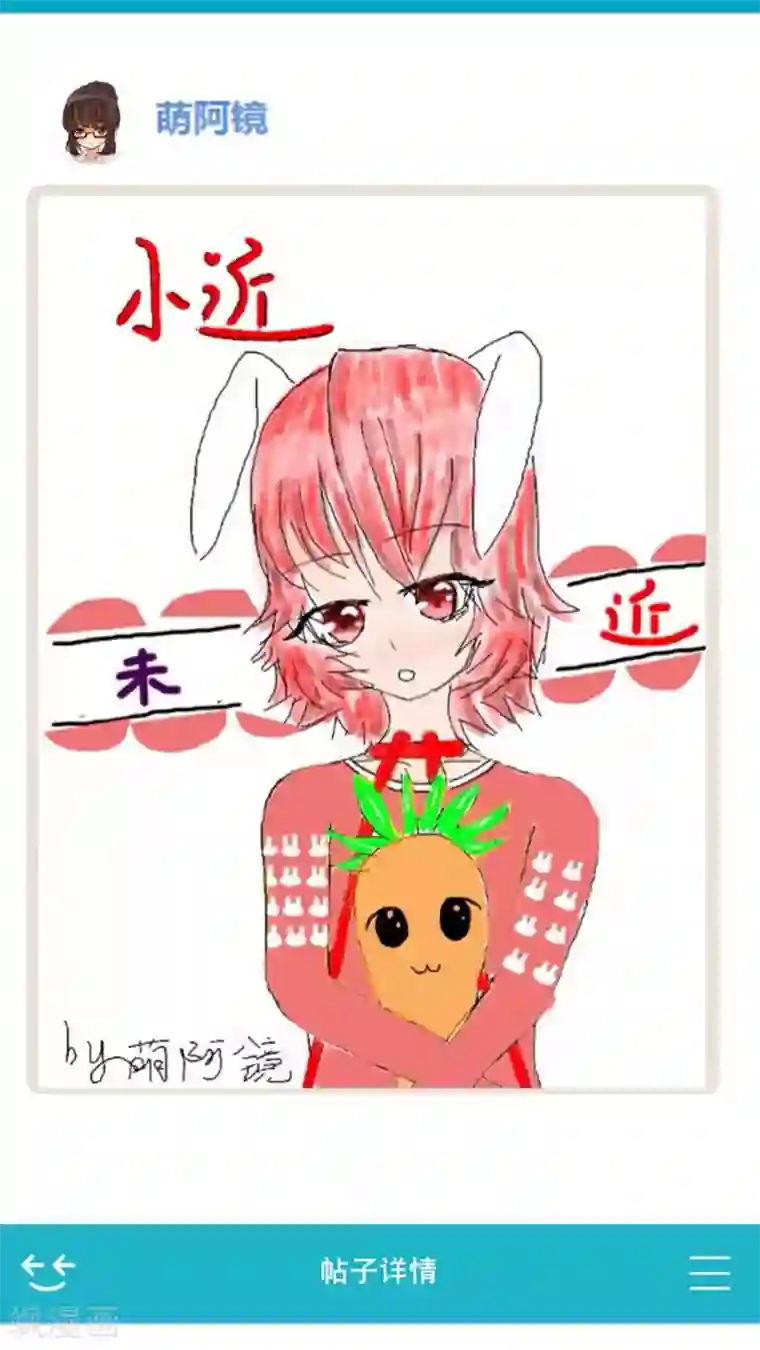 未近第23话 小心热水！小心热水！