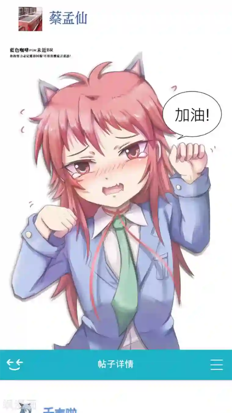 未近第23话 小心热水！小心热水！