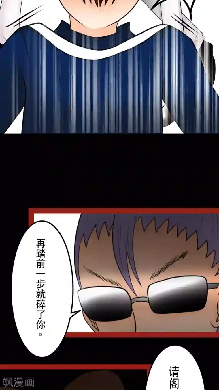 未近第23话 小心热水！小心热水！