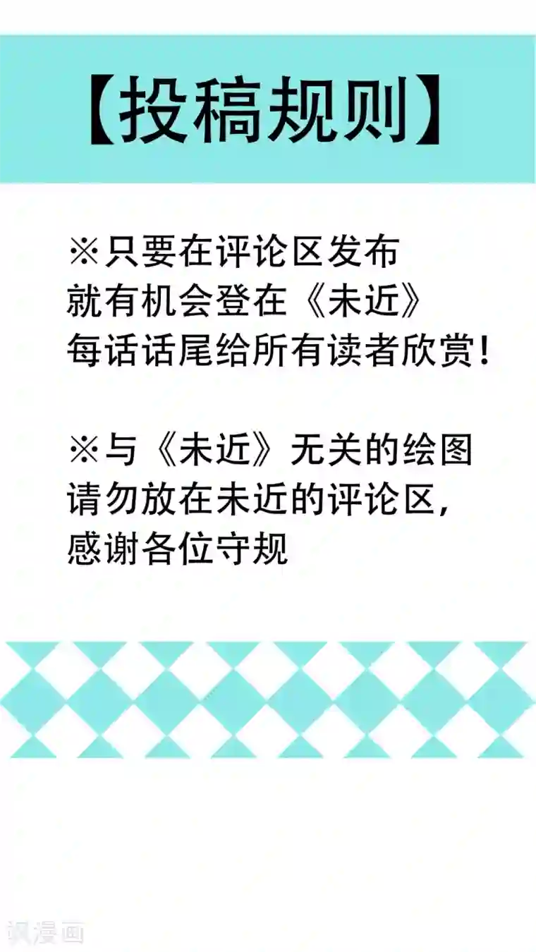 未近第23话 小心热水！小心热水！