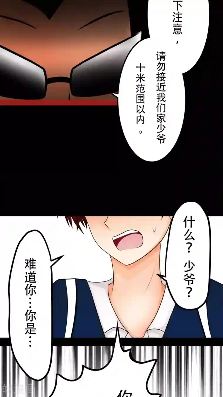 未近第23话 小心热水！小心热水！