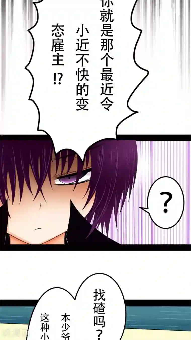 未近第23话 小心热水！小心热水！