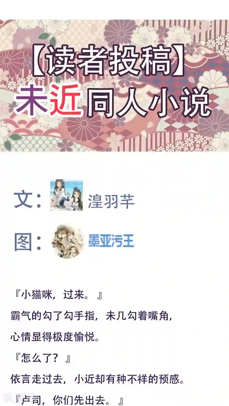 未近番外5 以其人之道还治其人之身