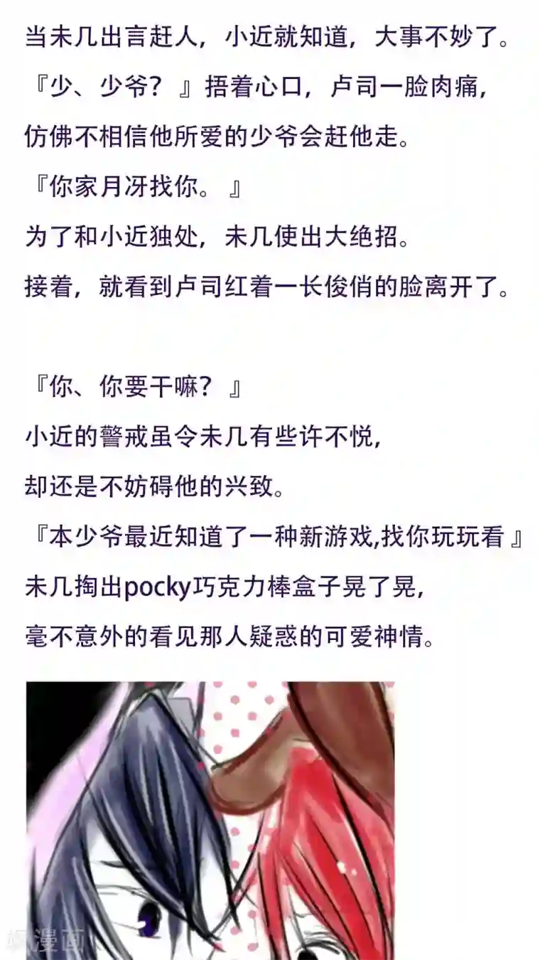 未近番外5 以其人之道还治其人之身