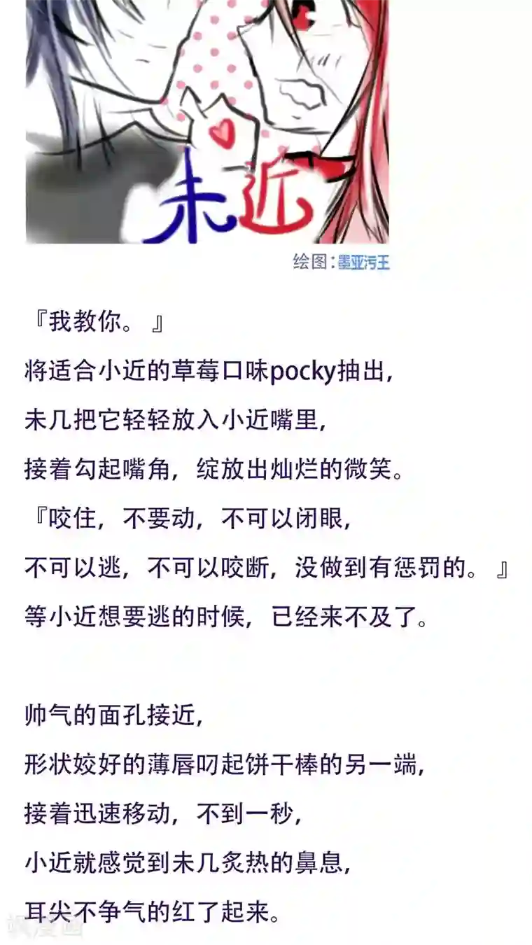 未近番外5 以其人之道还治其人之身
