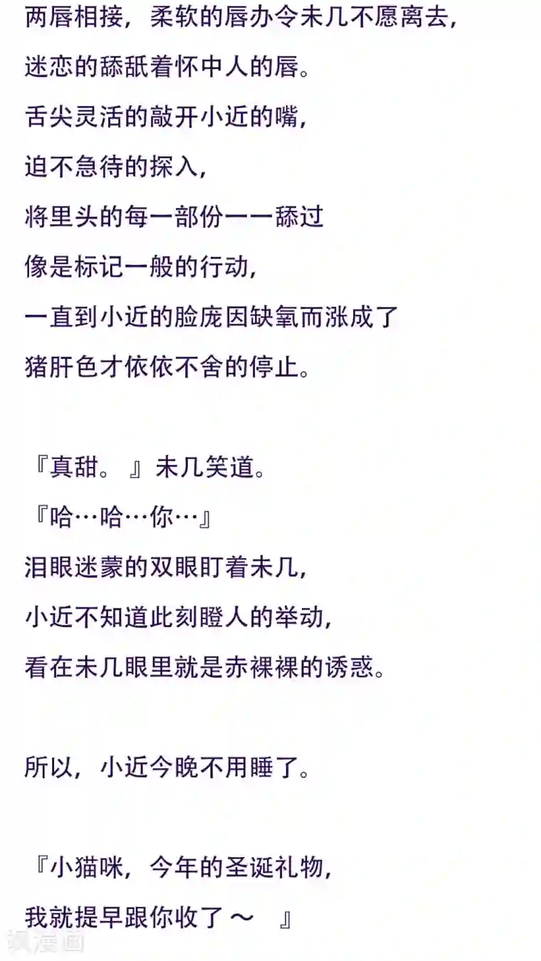 未近番外5 以其人之道还治其人之身