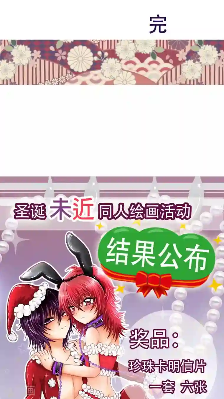 未近番外5 以其人之道还治其人之身