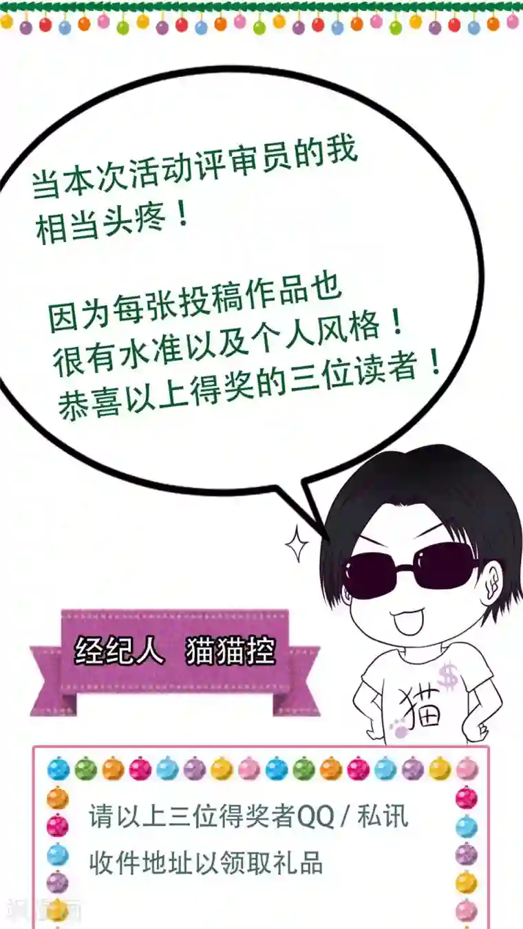 未近番外5 以其人之道还治其人之身