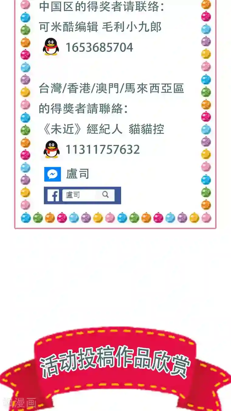 未近番外5 以其人之道还治其人之身