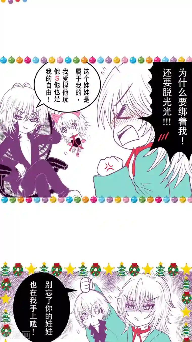 未近番外5 以其人之道还治其人之身