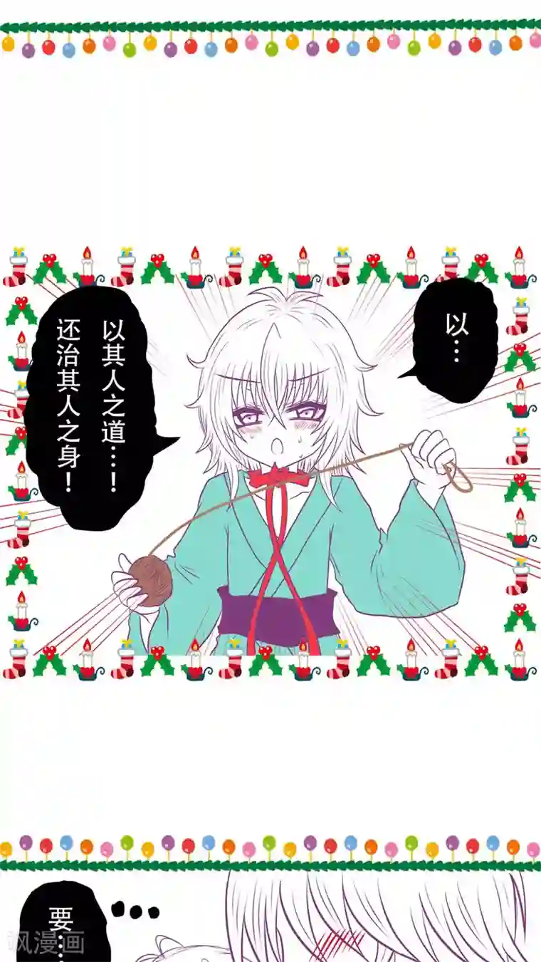 未近番外5 以其人之道还治其人之身