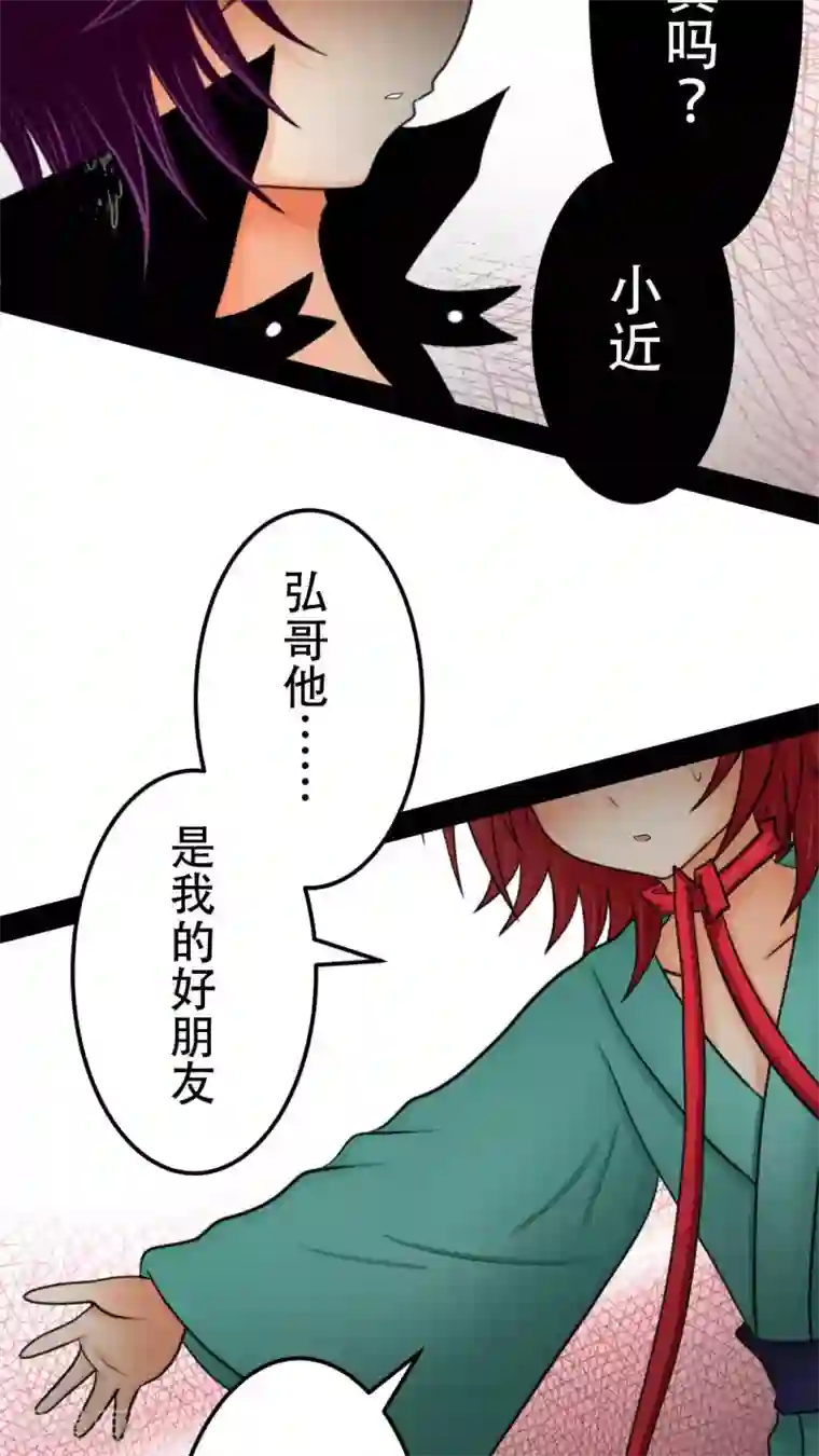 未近第24话 亲吻我