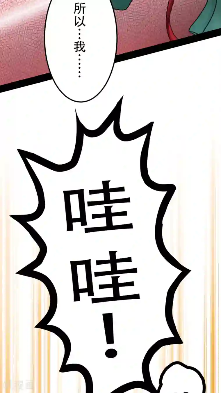 未近第24话 亲吻我