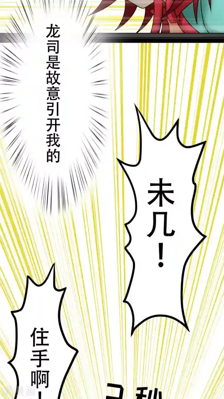 未近第24话 亲吻我