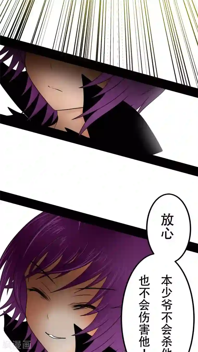 未近第24话 亲吻我