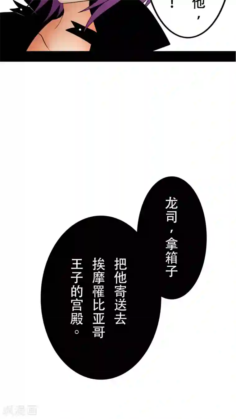 未近第24话 亲吻我