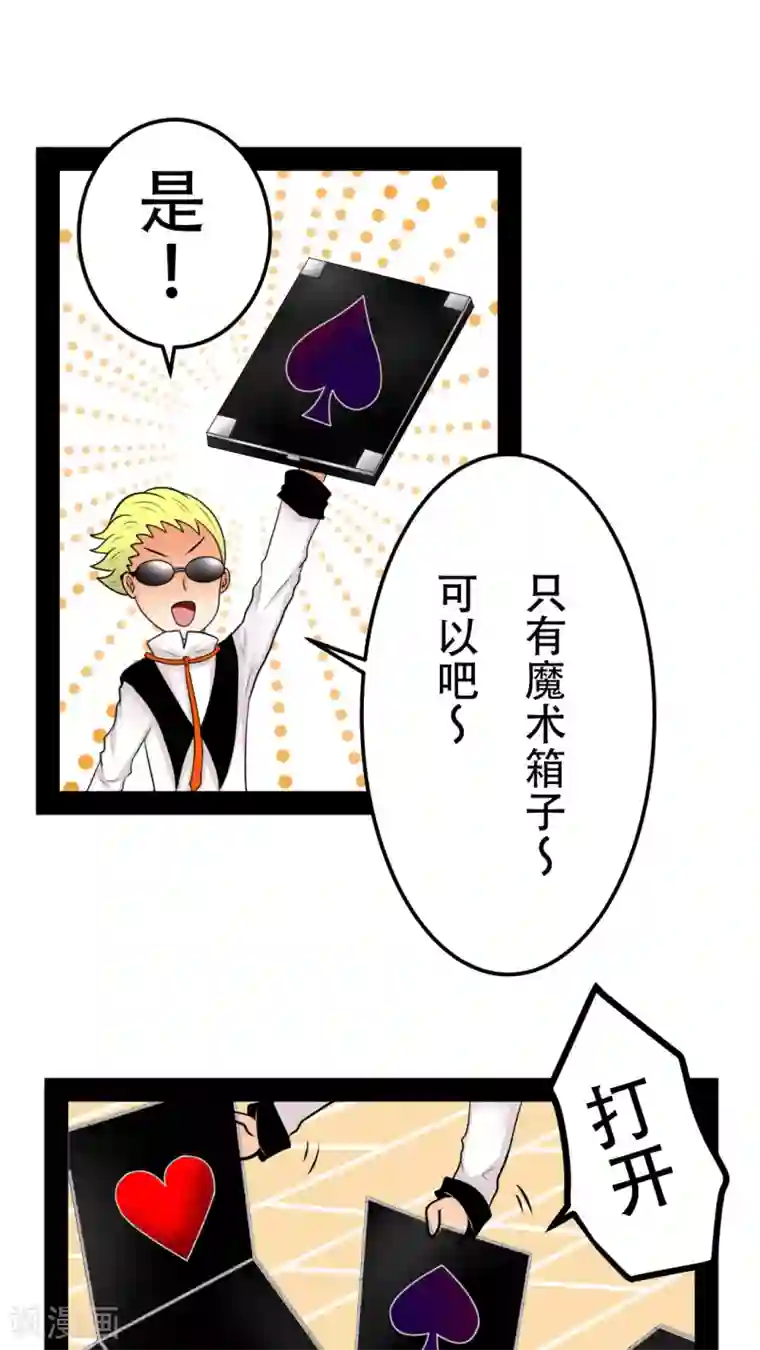 未近第24话 亲吻我