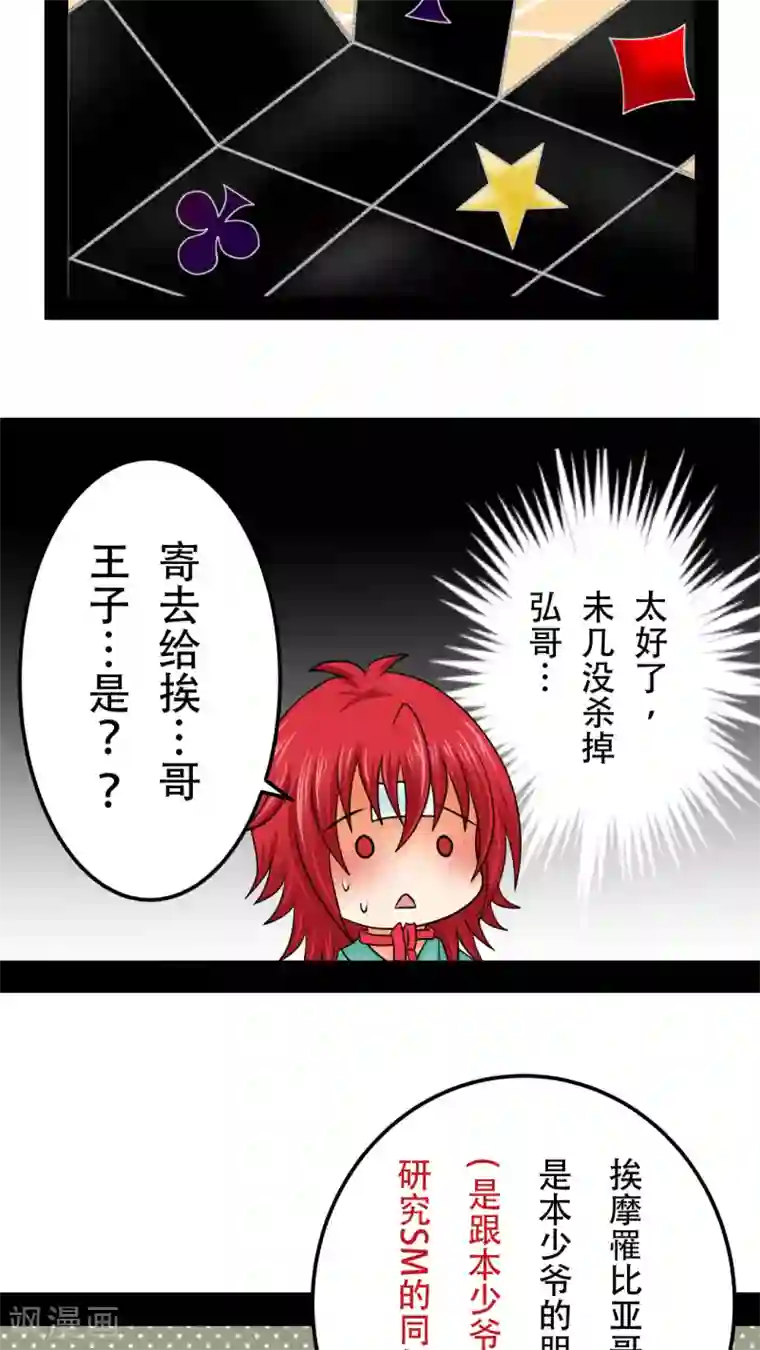 未近第24话 亲吻我