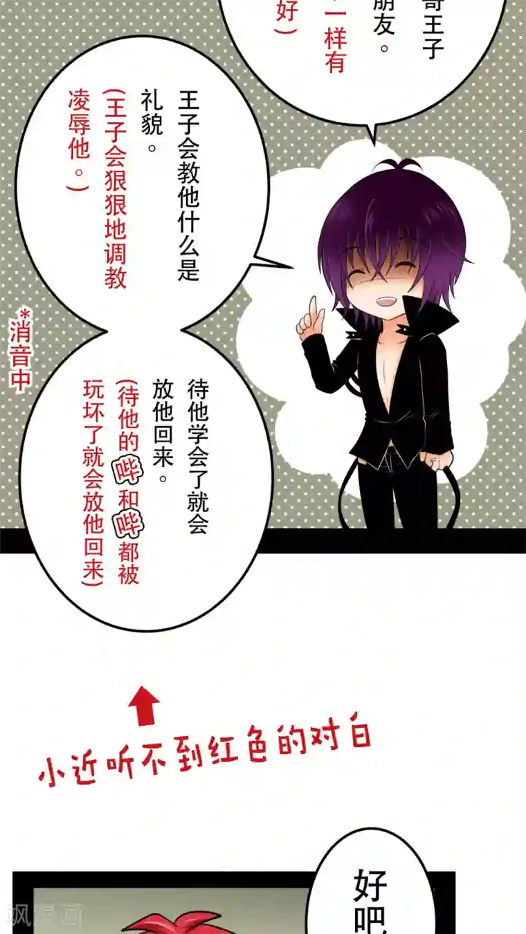 未近第24话 亲吻我