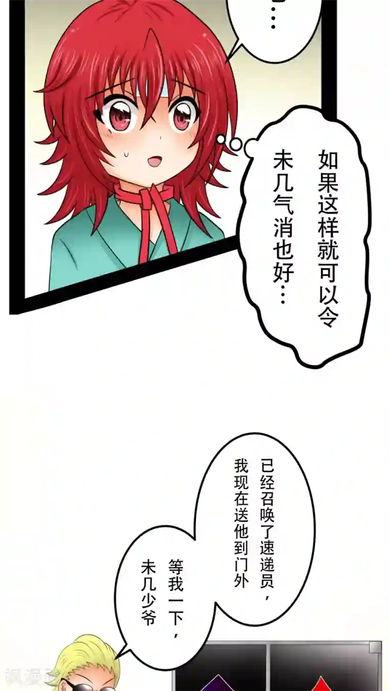 未近第24话 亲吻我