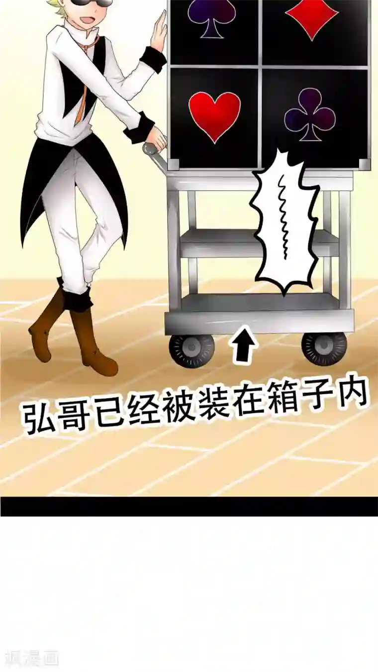 未近第24话 亲吻我