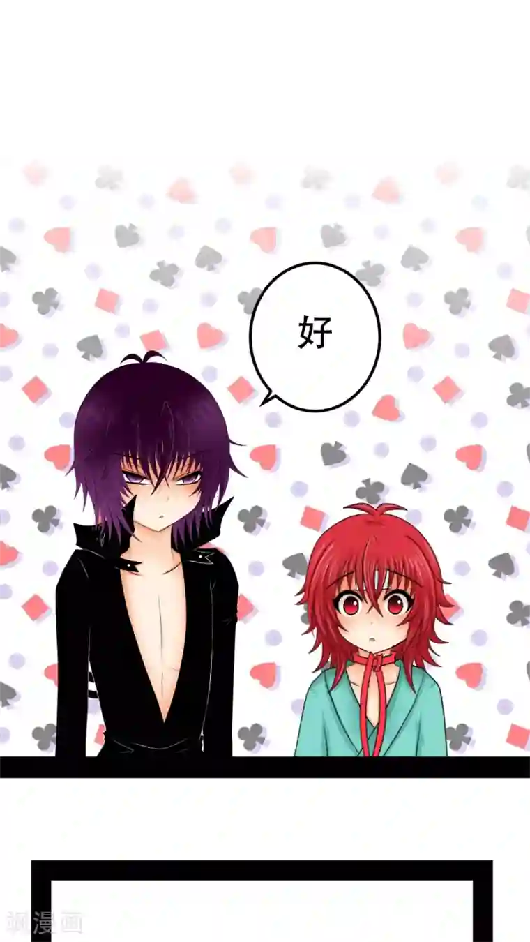 未近第24话 亲吻我